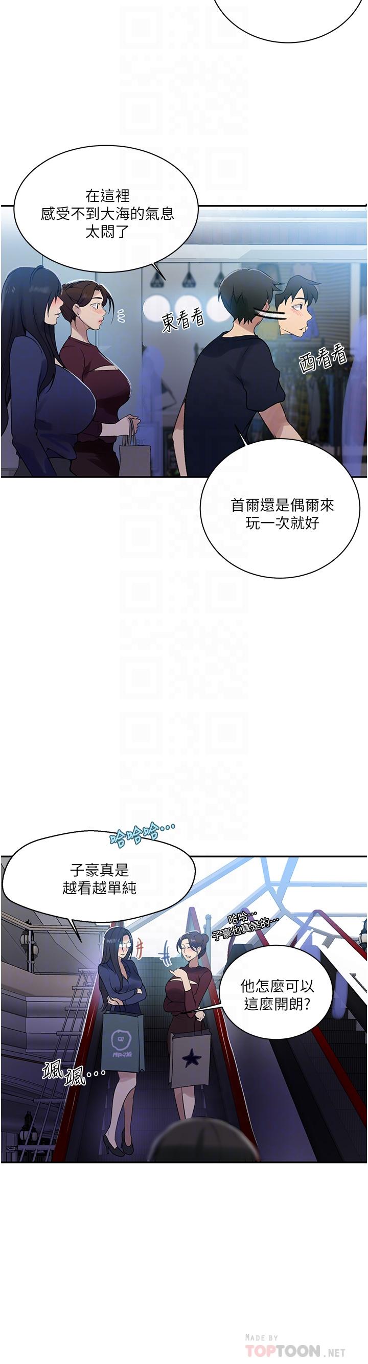韩国漫画秘密教学韩漫_秘密教学-第148话-在窗边和恩爱缠绵在线免费阅读-韩国漫画-第8张图片