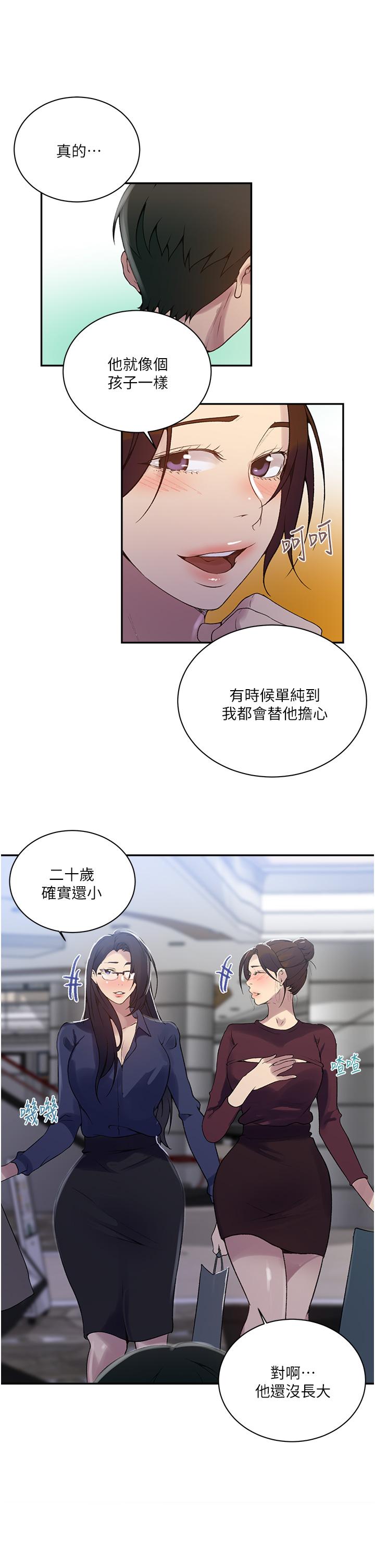 韩国漫画秘密教学韩漫_秘密教学-第148话-在窗边和恩爱缠绵在线免费阅读-韩国漫画-第9张图片