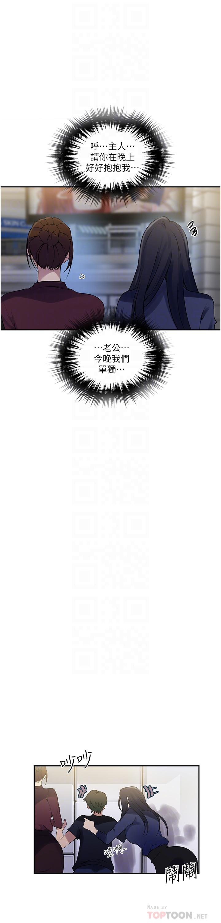 韩国漫画秘密教学韩漫_秘密教学-第148话-在窗边和恩爱缠绵在线免费阅读-韩国漫画-第10张图片