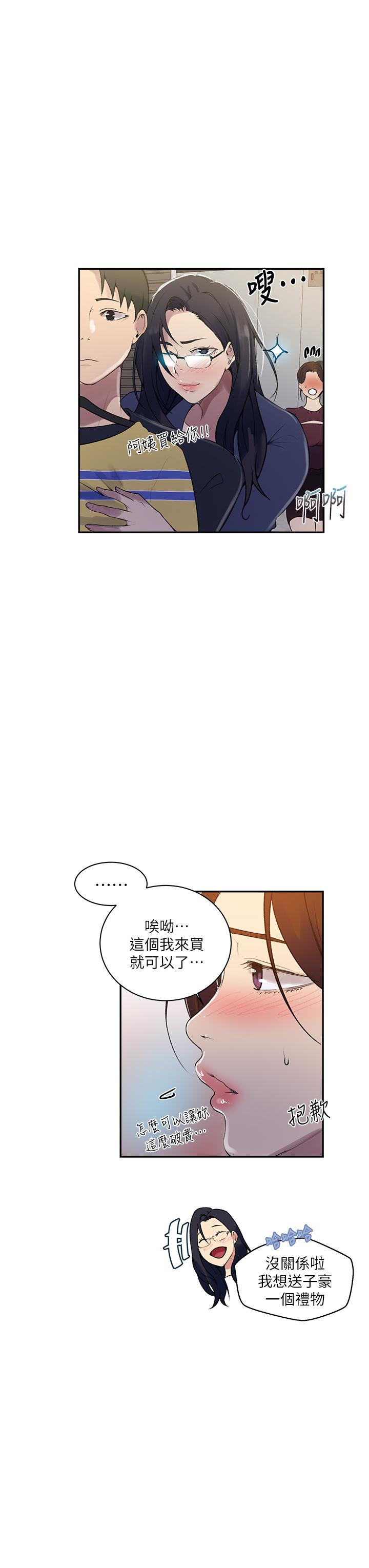 韩国漫画秘密教学韩漫_秘密教学-第148话-在窗边和恩爱缠绵在线免费阅读-韩国漫画-第11张图片