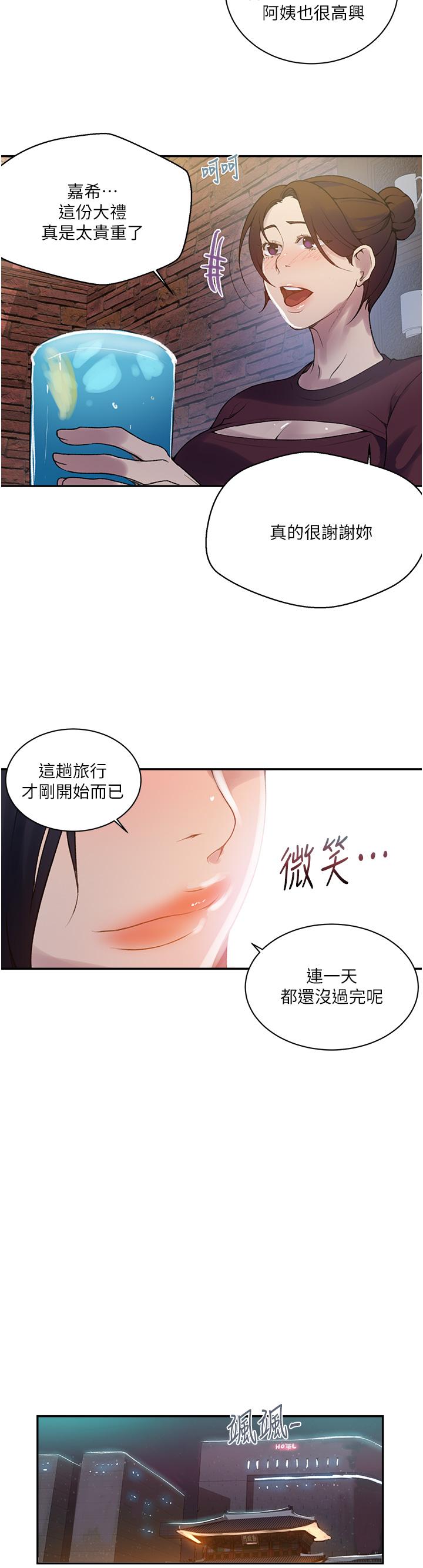 韩国漫画秘密教学韩漫_秘密教学-第148话-在窗边和恩爱缠绵在线免费阅读-韩国漫画-第13张图片