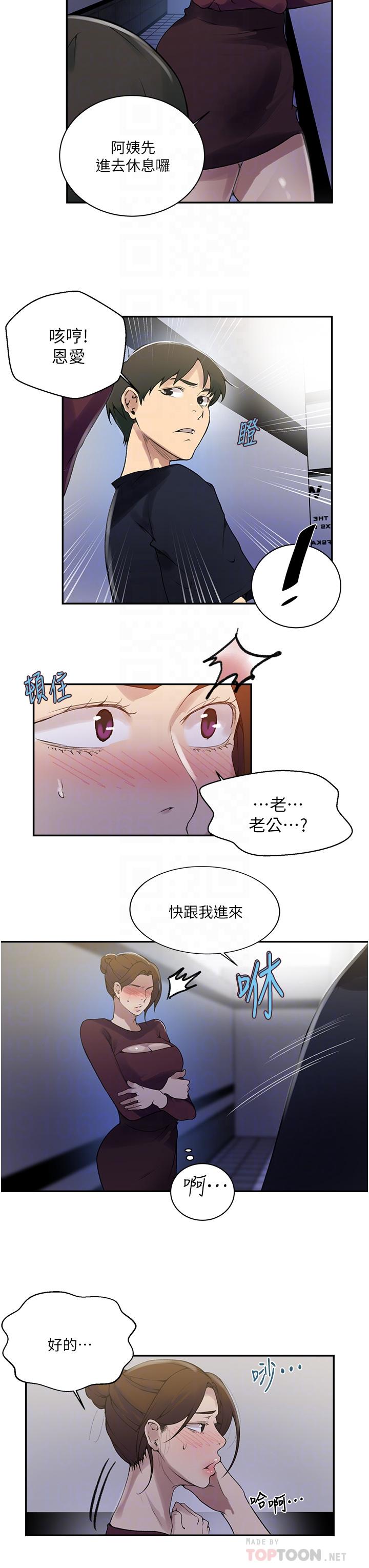 韩国漫画秘密教学韩漫_秘密教学-第148话-在窗边和恩爱缠绵在线免费阅读-韩国漫画-第16张图片
