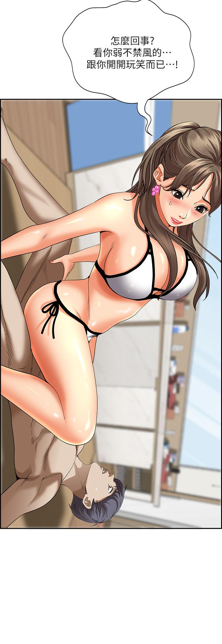 韩国漫画霸佔人妻韩漫_霸佔人妻-第46话-我和美英谁比较棒在线免费阅读-韩国漫画-第7张图片