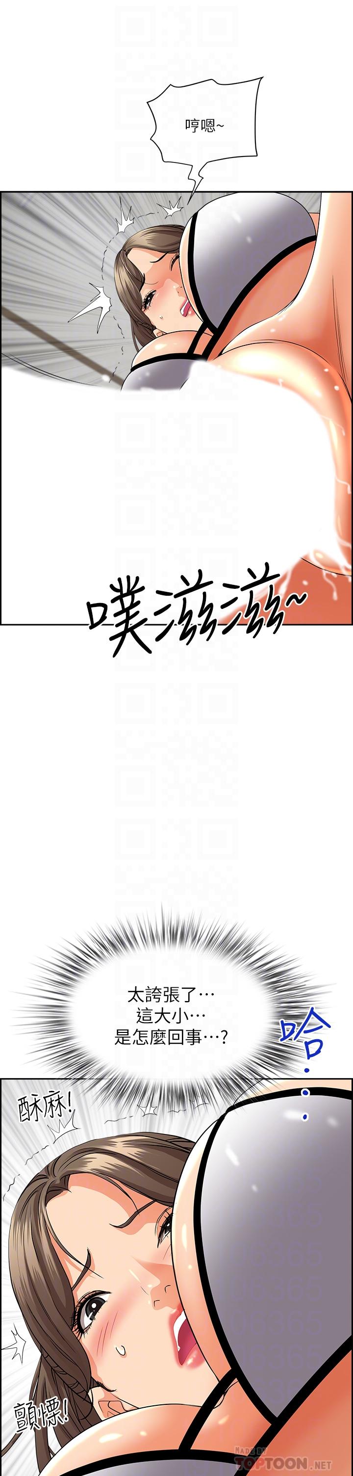 韩国漫画霸佔人妻韩漫_霸佔人妻-第46话-我和美英谁比较棒在线免费阅读-韩国漫画-第8张图片