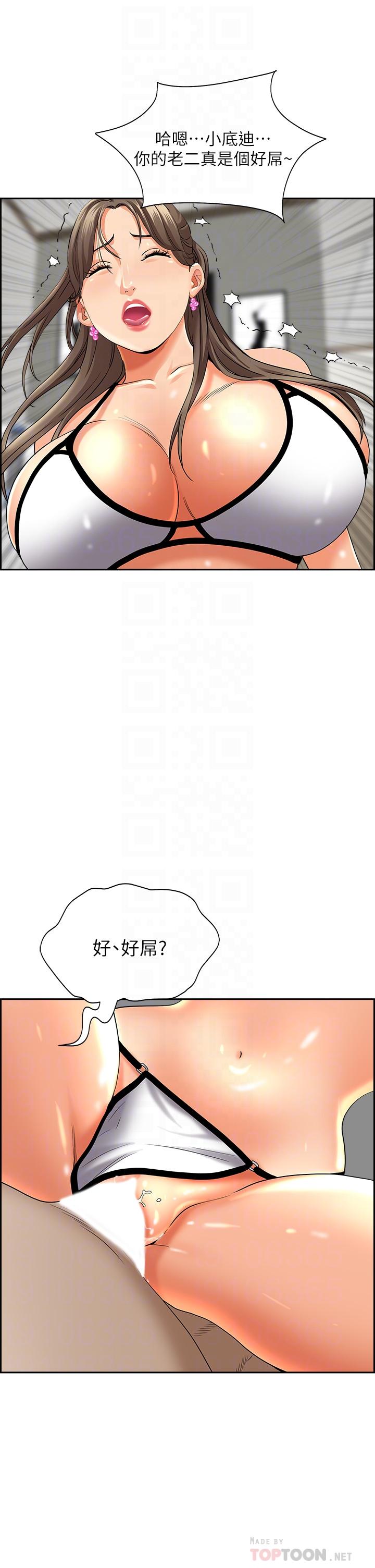 韩国漫画霸佔人妻韩漫_霸佔人妻-第46话-我和美英谁比较棒在线免费阅读-韩国漫画-第12张图片