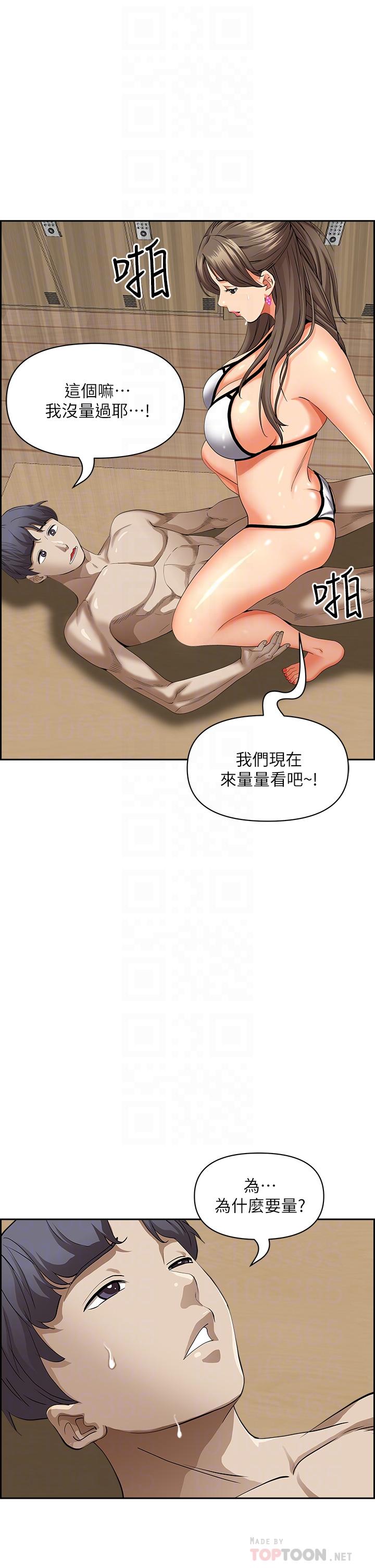 韩国漫画霸佔人妻韩漫_霸佔人妻-第46话-我和美英谁比较棒在线免费阅读-韩国漫画-第16张图片