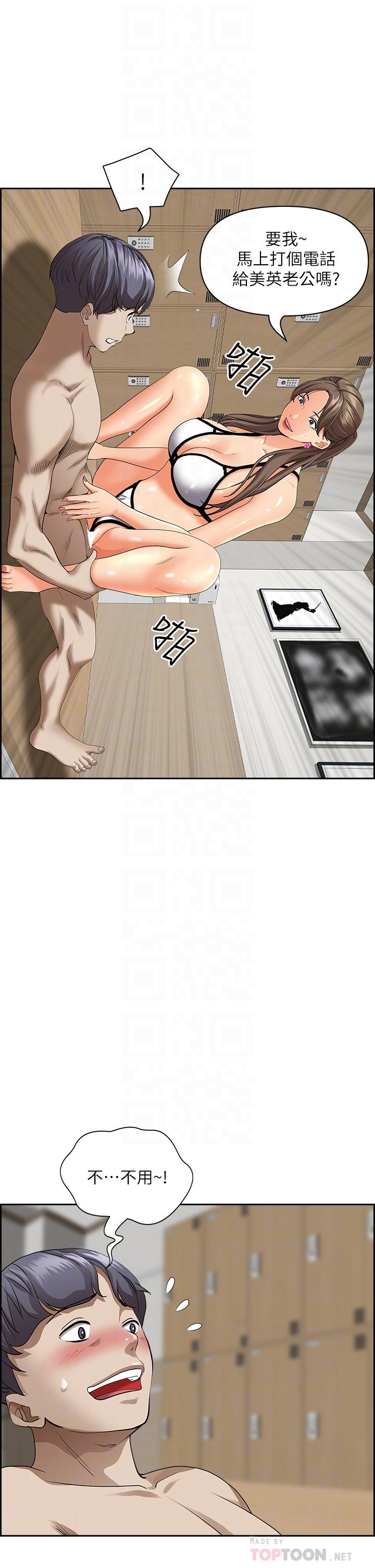 韩国漫画霸佔人妻韩漫_霸佔人妻-第46话-我和美英谁比较棒在线免费阅读-韩国漫画-第18张图片