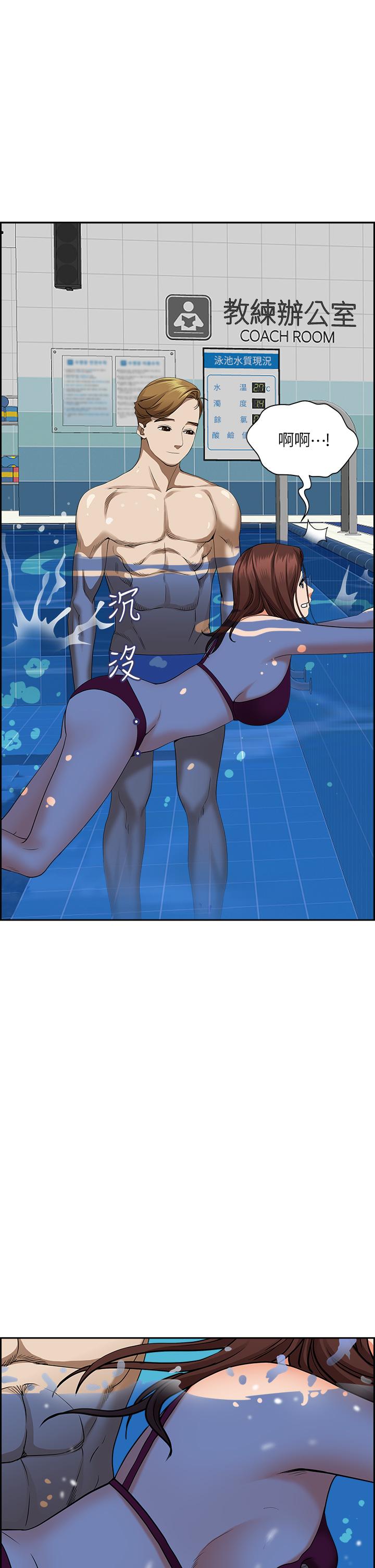 韩国漫画霸佔人妻韩漫_霸佔人妻-第46话-我和美英谁比较棒在线免费阅读-韩国漫画-第24张图片