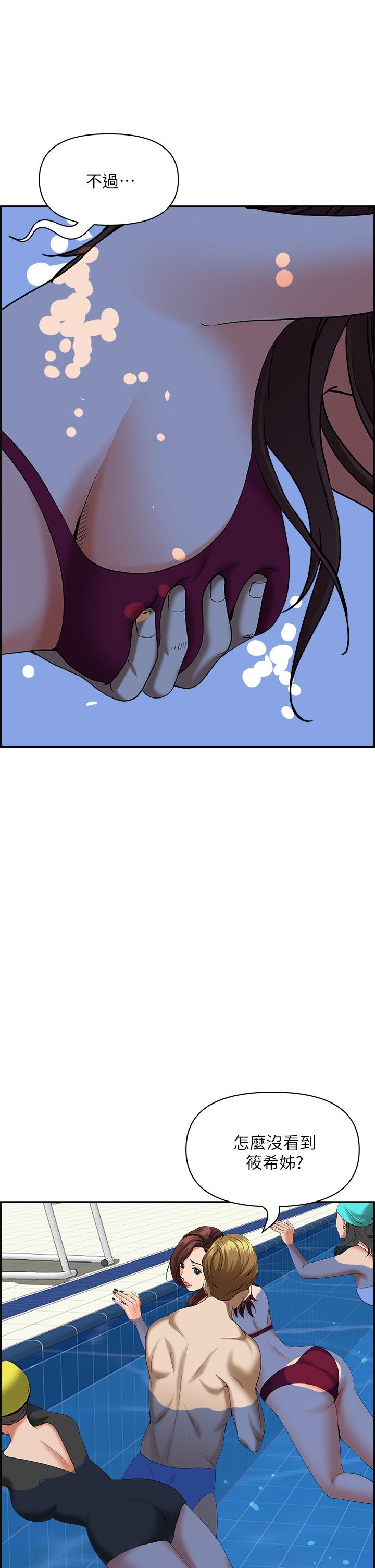 韩国漫画霸佔人妻韩漫_霸佔人妻-第46话-我和美英谁比较棒在线免费阅读-韩国漫画-第28张图片