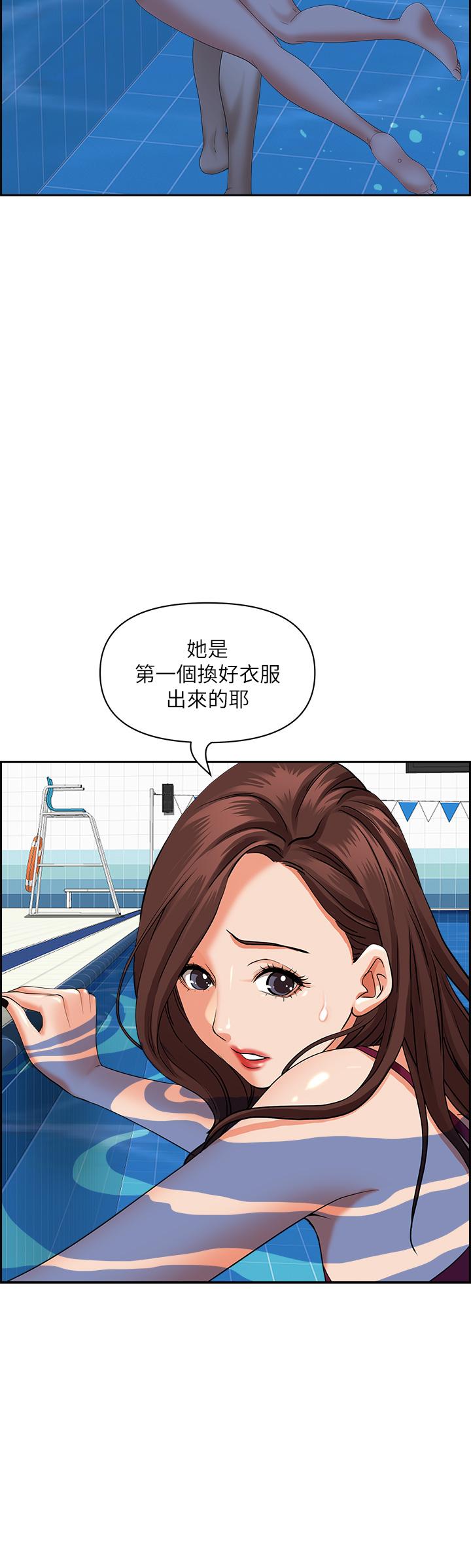韩国漫画霸佔人妻韩漫_霸佔人妻-第46话-我和美英谁比较棒在线免费阅读-韩国漫画-第29张图片