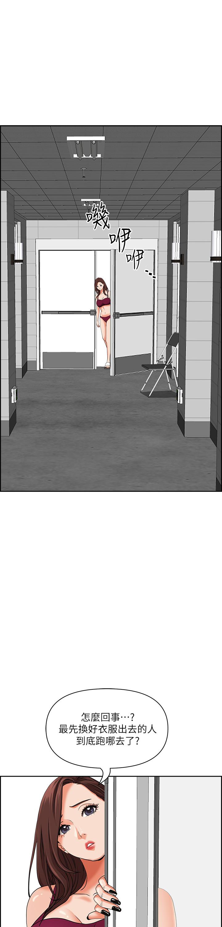 韩国漫画霸佔人妻韩漫_霸佔人妻-第46话-我和美英谁比较棒在线免费阅读-韩国漫画-第42张图片