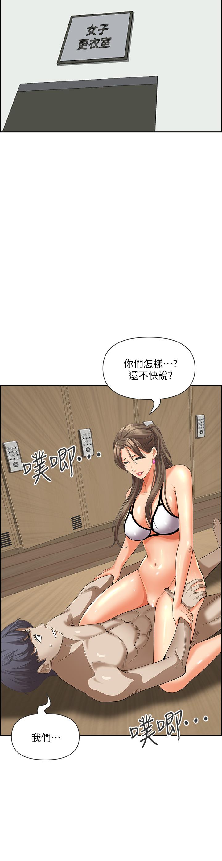 韩国漫画霸佔人妻韩漫_霸佔人妻-第46话-我和美英谁比较棒在线免费阅读-韩国漫画-第45张图片