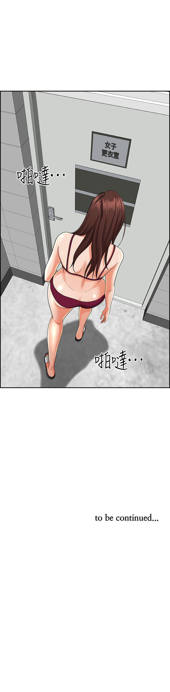 韩国漫画霸佔人妻韩漫_霸佔人妻-第46话-我和美英谁比较棒在线免费阅读-韩国漫画-第52张图片