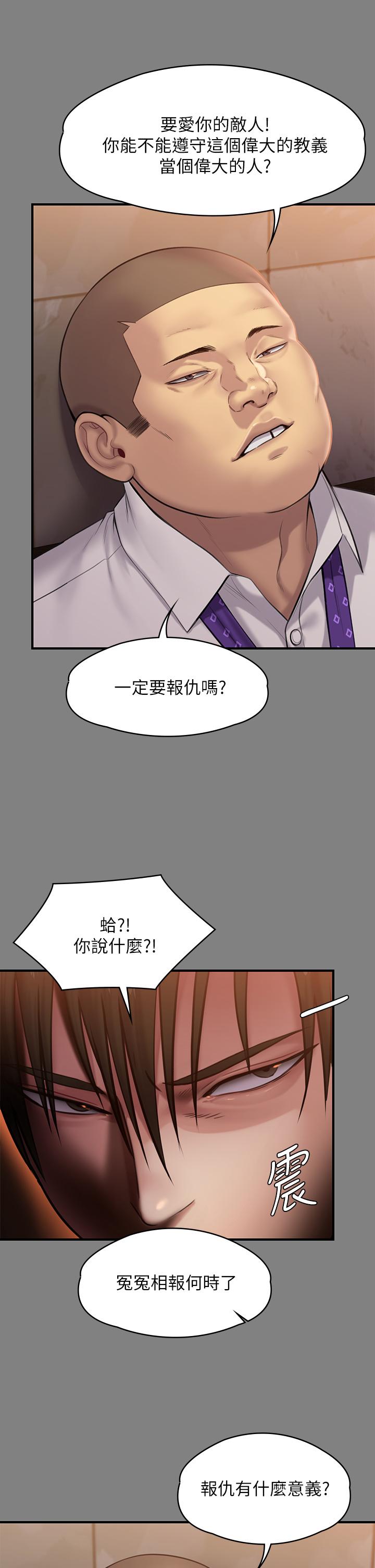 韩国漫画傀儡韩漫_傀儡-第240话-让你再睡一次竣彪妈妈在线免费阅读-韩国漫画-第11张图片