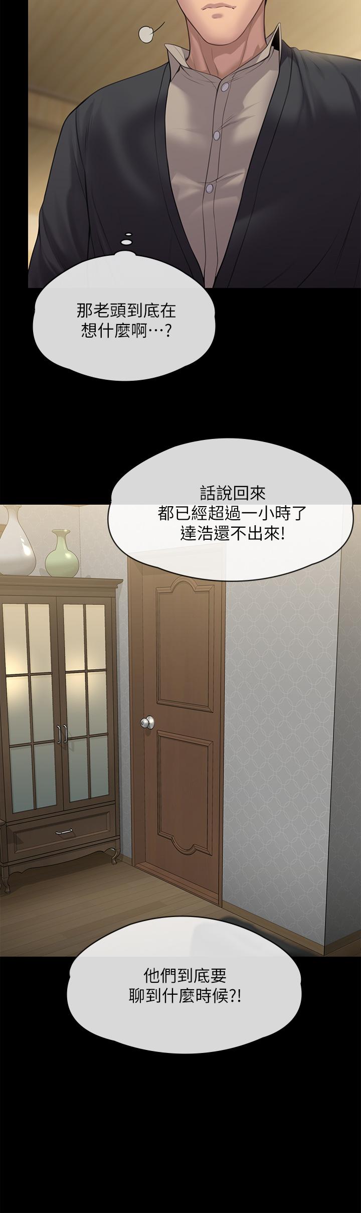 韩国漫画傀儡韩漫_傀儡-第240话-让你再睡一次竣彪妈妈在线免费阅读-韩国漫画-第30张图片