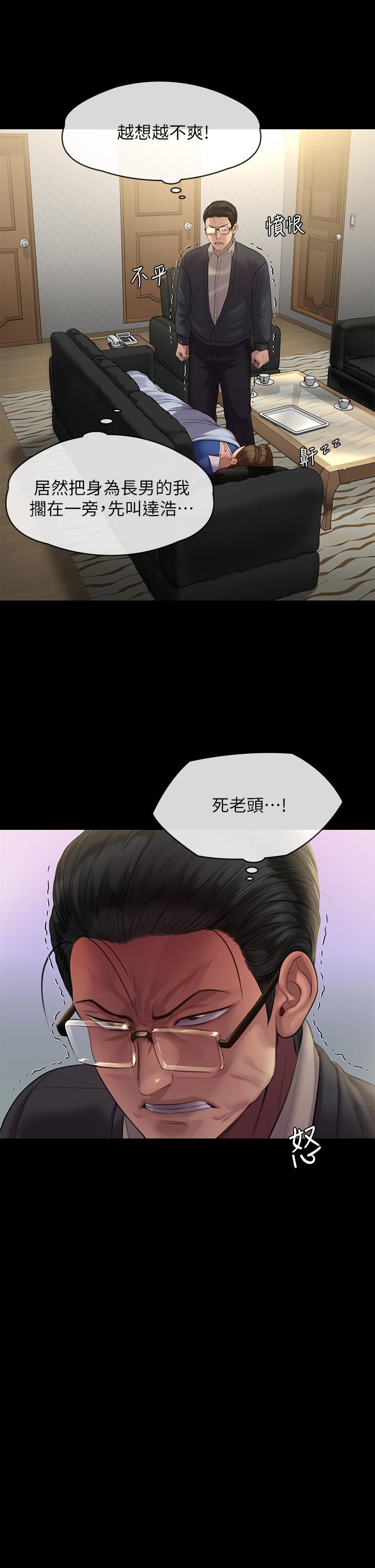 韩国漫画傀儡韩漫_傀儡-第240话-让你再睡一次竣彪妈妈在线免费阅读-韩国漫画-第31张图片