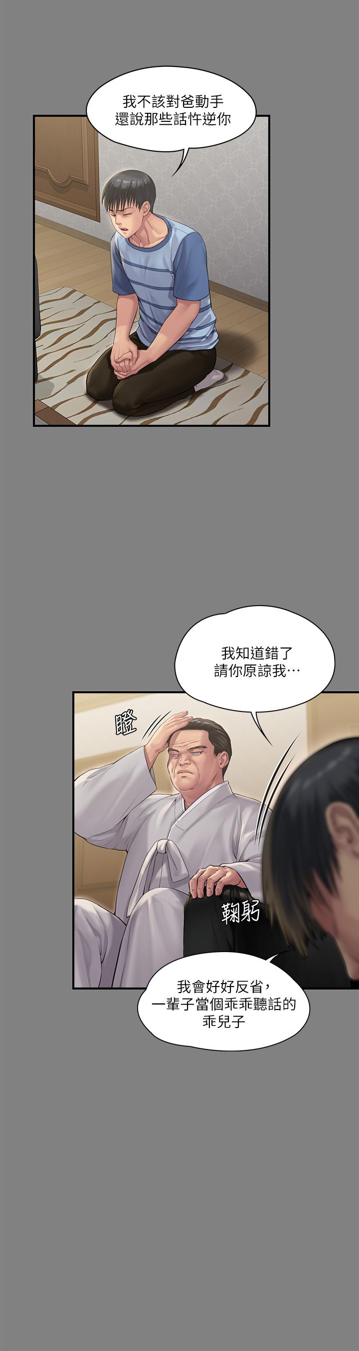 韩国漫画傀儡韩漫_傀儡-第240话-让你再睡一次竣彪妈妈在线免费阅读-韩国漫画-第39张图片