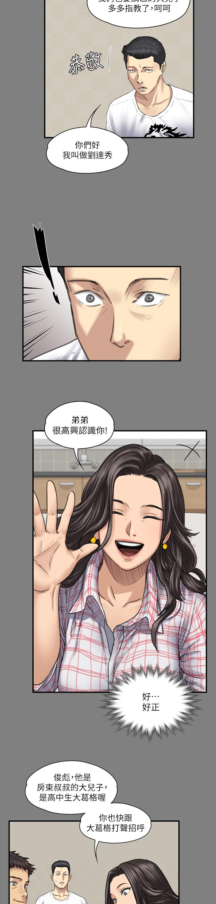 韩国漫画傀儡韩漫_傀儡-第240话-让你再睡一次竣彪妈妈在线免费阅读-韩国漫画-第46张图片