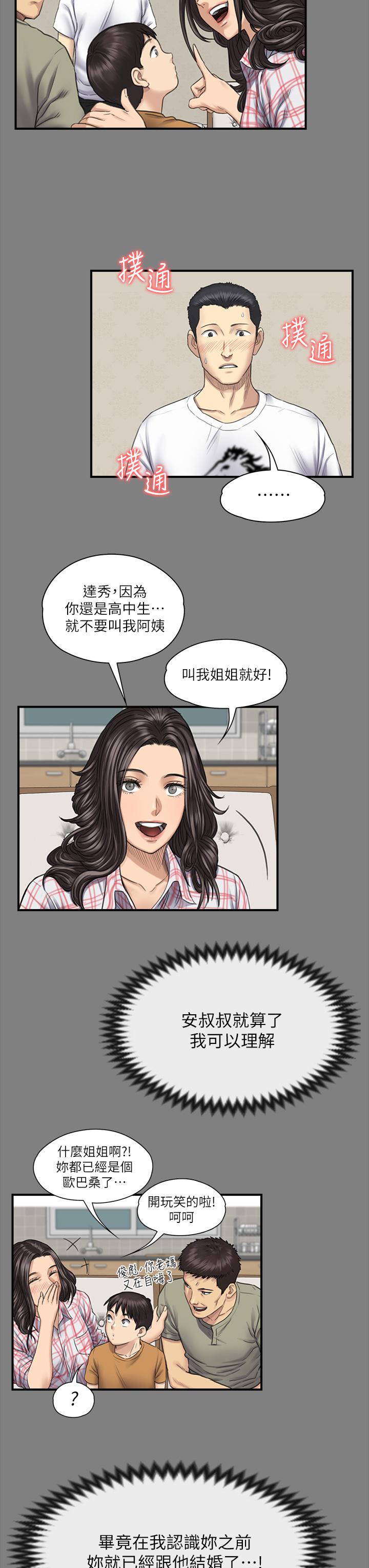 韩国漫画傀儡韩漫_傀儡-第240话-让你再睡一次竣彪妈妈在线免费阅读-韩国漫画-第47张图片