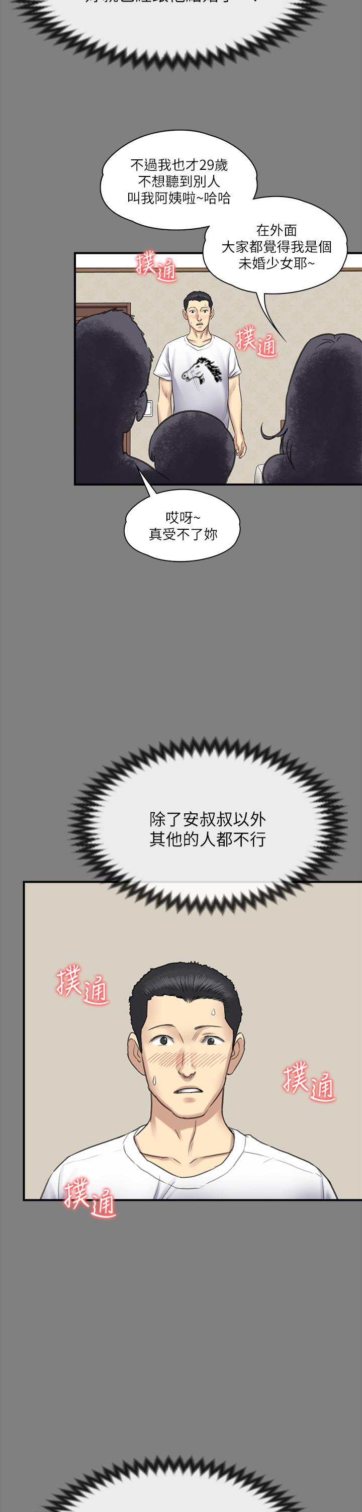 韩国漫画傀儡韩漫_傀儡-第240话-让你再睡一次竣彪妈妈在线免费阅读-韩国漫画-第48张图片