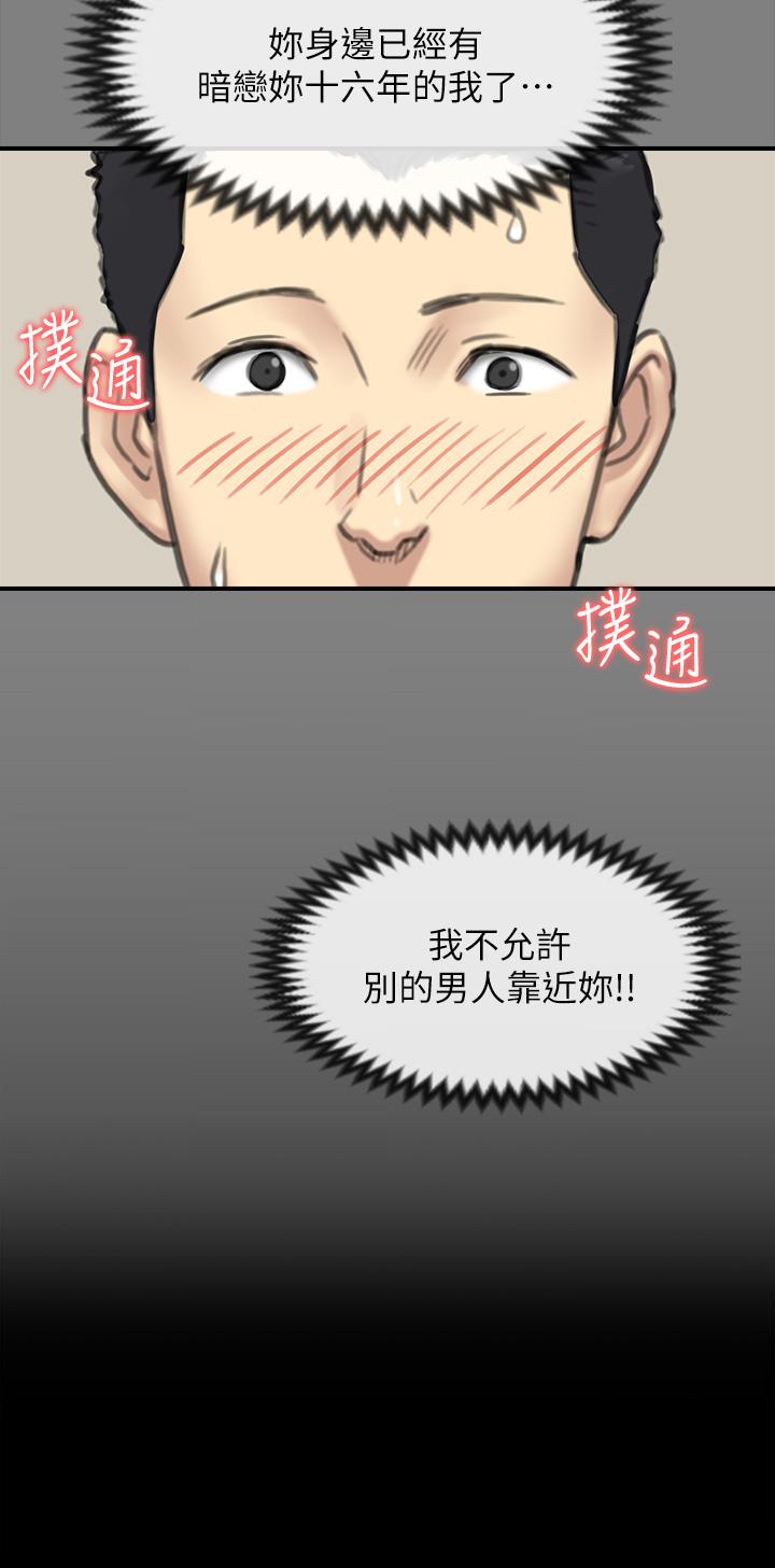 韩国漫画傀儡韩漫_傀儡-第240话-让你再睡一次竣彪妈妈在线免费阅读-韩国漫画-第49张图片