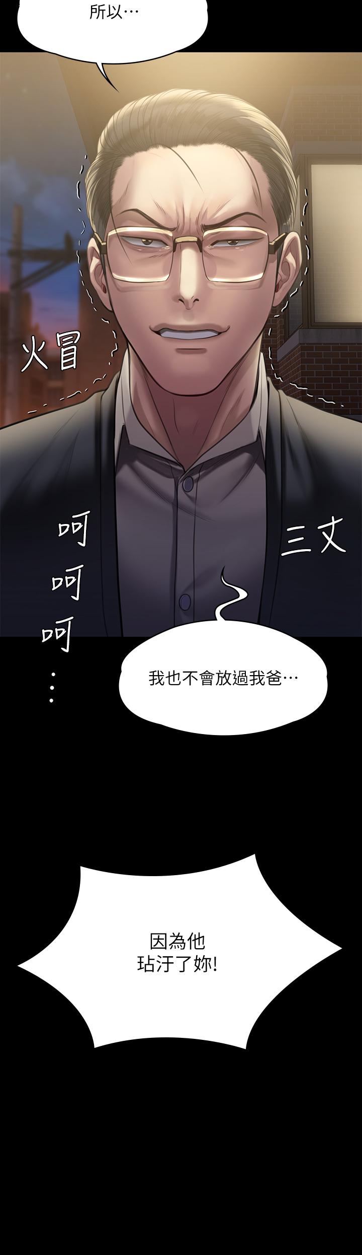 韩国漫画傀儡韩漫_傀儡-第240话-让你再睡一次竣彪妈妈在线免费阅读-韩国漫画-第51张图片