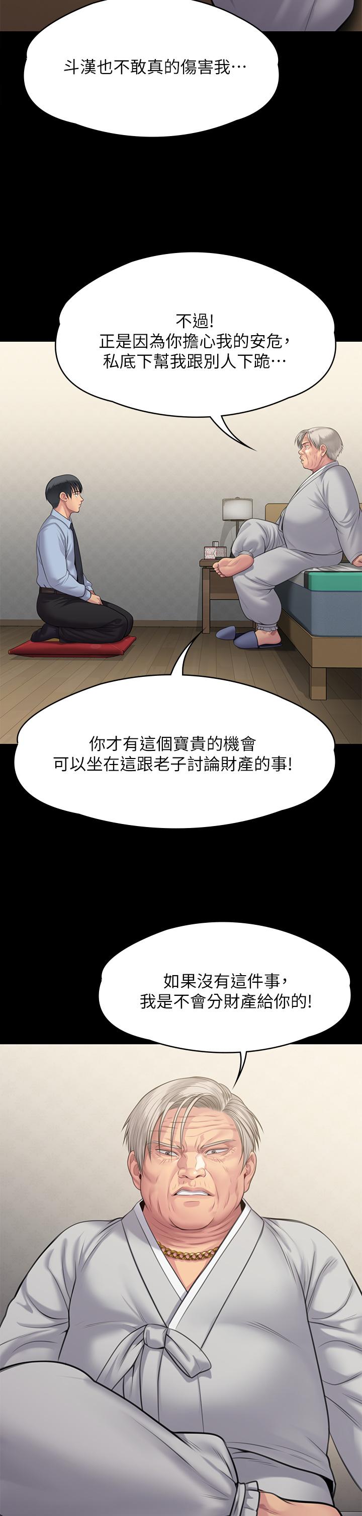 韩国漫画傀儡韩漫_傀儡-第240话-让你再睡一次竣彪妈妈在线免费阅读-韩国漫画-第58张图片