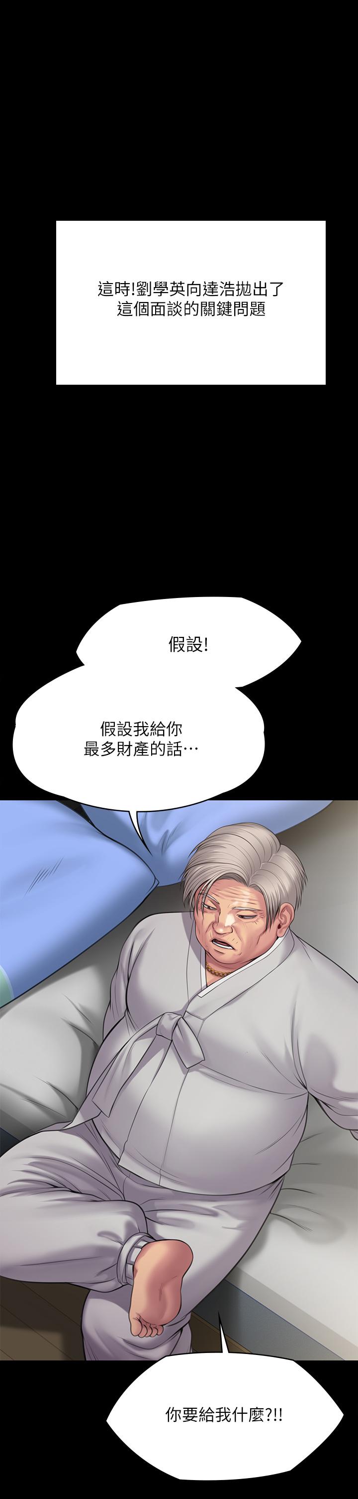 韩国漫画傀儡韩漫_傀儡-第240话-让你再睡一次竣彪妈妈在线免费阅读-韩国漫画-第61张图片