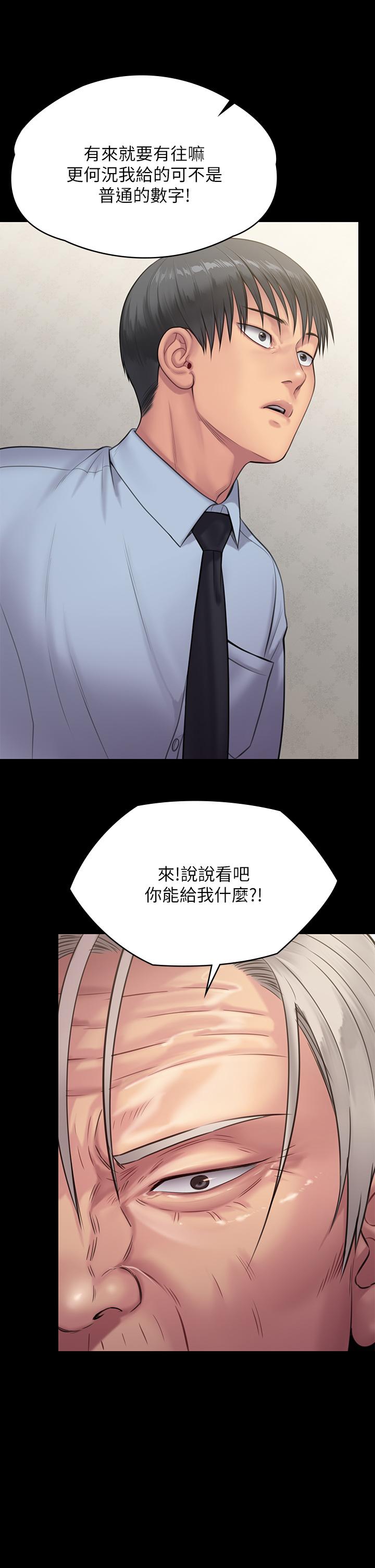 韩国漫画傀儡韩漫_傀儡-第240话-让你再睡一次竣彪妈妈在线免费阅读-韩国漫画-第62张图片