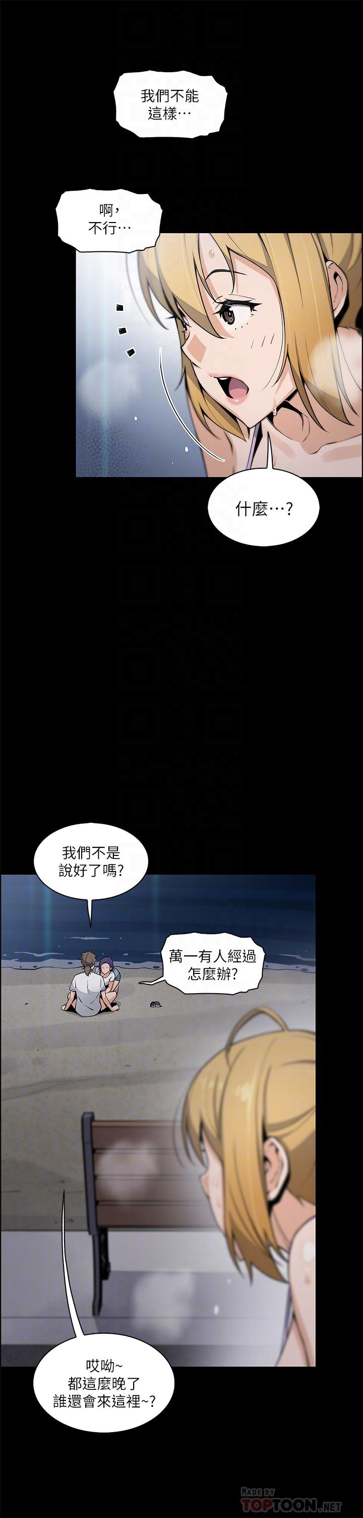 韩国漫画卖豆腐的母女们韩漫_卖豆腐的母女们-第27话-让老师带你飞在线免费阅读-韩国漫画-第6张图片