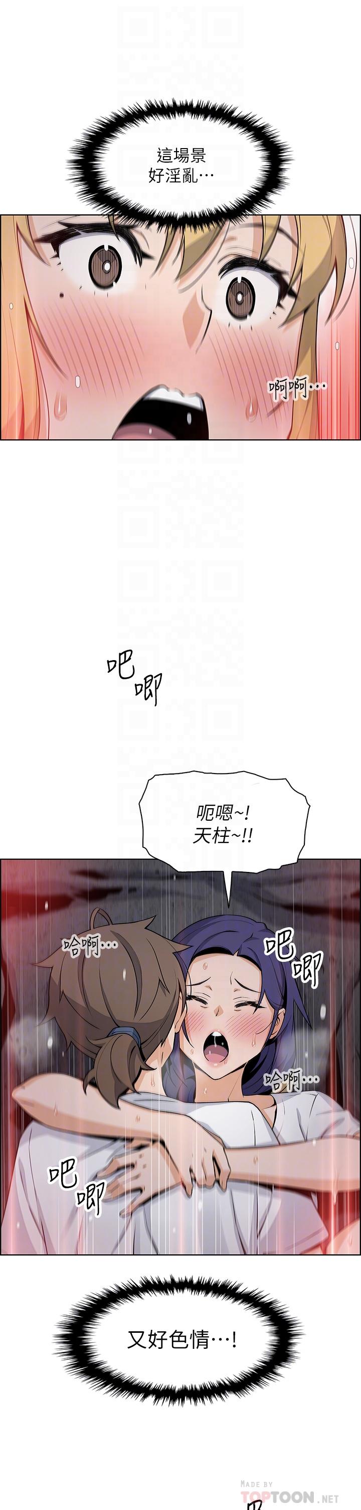 韩国漫画卖豆腐的母女们韩漫_卖豆腐的母女们-第27话-让老师带你飞在线免费阅读-韩国漫画-第12张图片