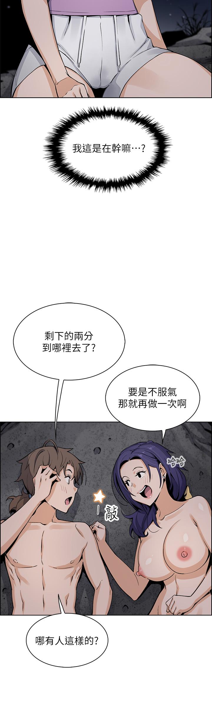 韩国漫画卖豆腐的母女们韩漫_卖豆腐的母女们-第27话-让老师带你飞在线免费阅读-韩国漫画-第35张图片