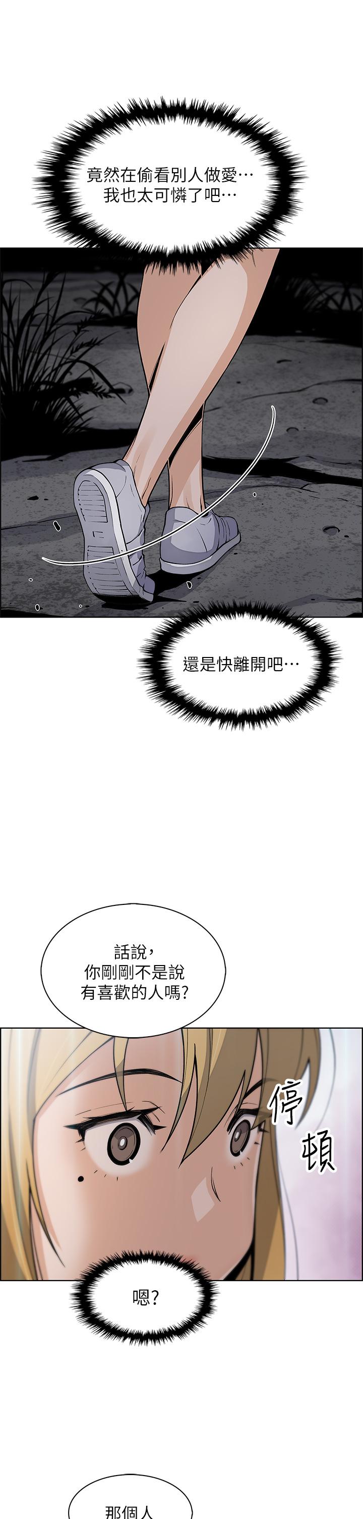 韩国漫画卖豆腐的母女们韩漫_卖豆腐的母女们-第27话-让老师带你飞在线免费阅读-韩国漫画-第36张图片