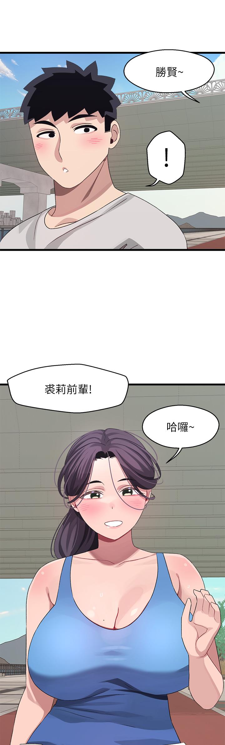 韩国漫画扑通扑通 配对中韩漫_扑通扑通-配对中-第30话-最终话-和心爱的她迈向未来在线免费阅读-韩国漫画-第50张图片