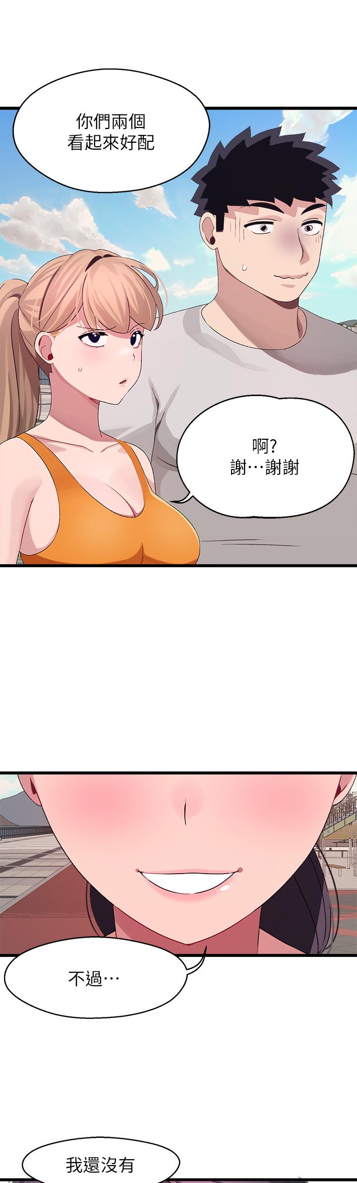 韩国漫画扑通扑通 配对中韩漫_扑通扑通-配对中-第30话-最终话-和心爱的她迈向未来在线免费阅读-韩国漫画-第53张图片