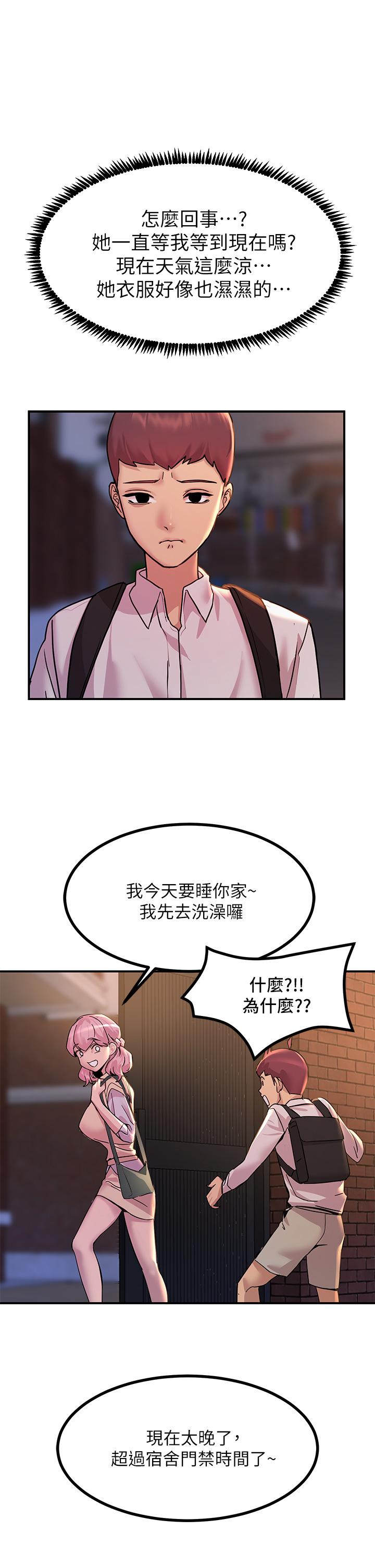 韩国漫画触电大师韩漫_触电大师-第11话-确认好友的兴奋指数在线免费阅读-韩国漫画-第11张图片