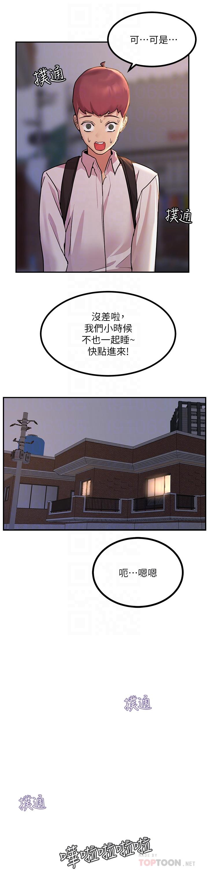 韩国漫画触电大师韩漫_触电大师-第11话-确认好友的兴奋指数在线免费阅读-韩国漫画-第12张图片