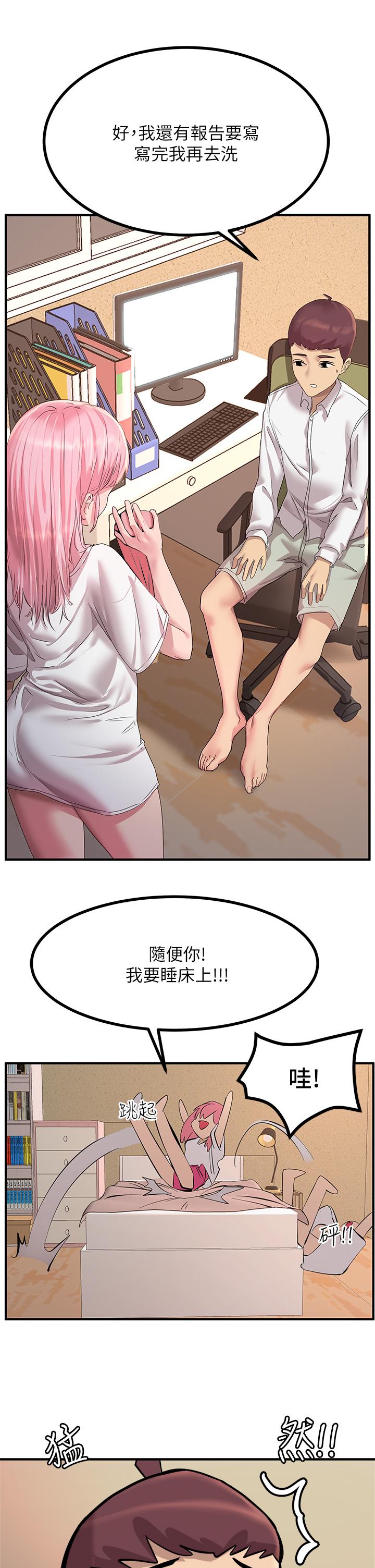 韩国漫画触电大师韩漫_触电大师-第11话-确认好友的兴奋指数在线免费阅读-韩国漫画-第17张图片