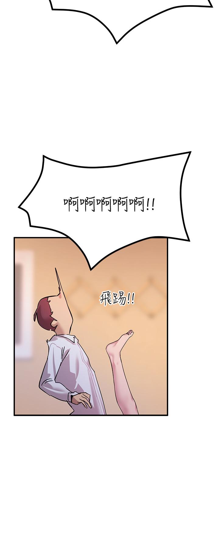 韩国漫画触电大师韩漫_触电大师-第11话-确认好友的兴奋指数在线免费阅读-韩国漫画-第19张图片