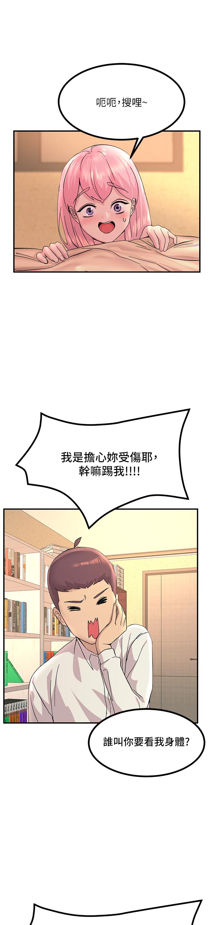 韩国漫画触电大师韩漫_触电大师-第11话-确认好友的兴奋指数在线免费阅读-韩国漫画-第20张图片