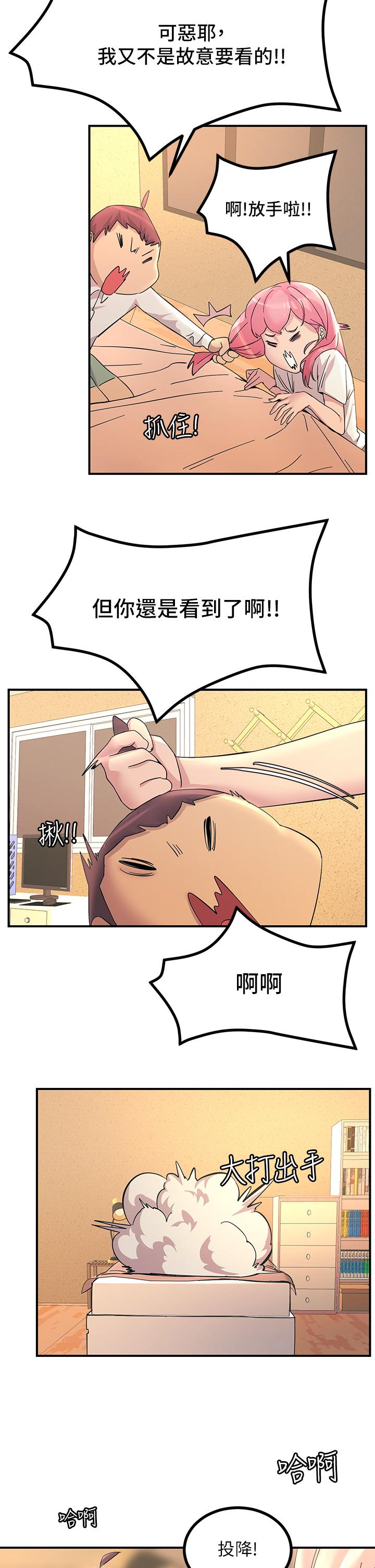 韩国漫画触电大师韩漫_触电大师-第11话-确认好友的兴奋指数在线免费阅读-韩国漫画-第21张图片