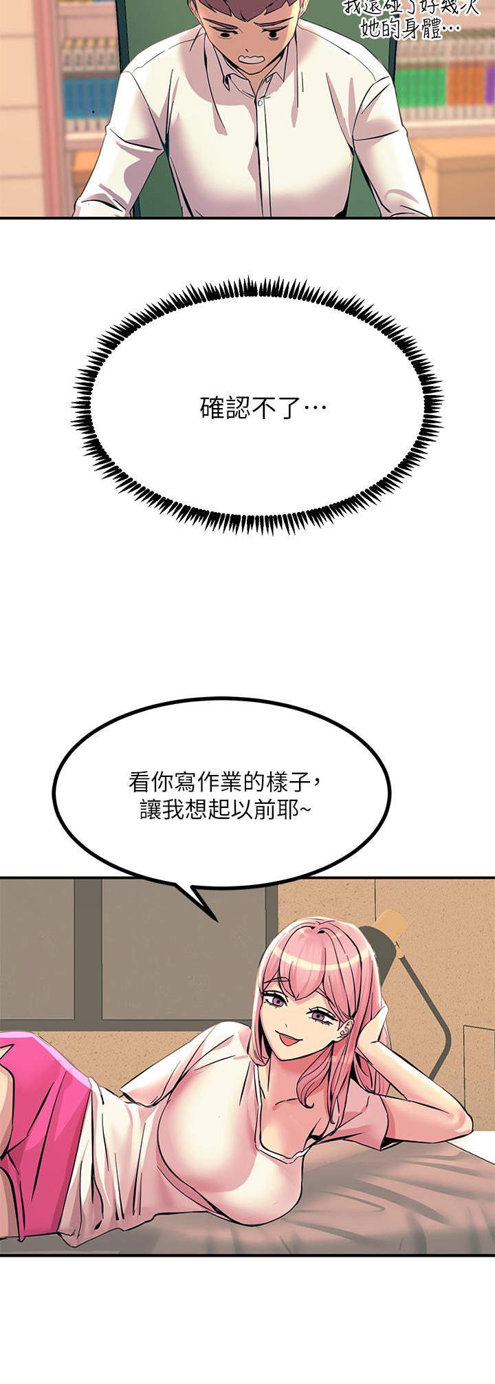 韩国漫画触电大师韩漫_触电大师-第11话-确认好友的兴奋指数在线免费阅读-韩国漫画-第25张图片