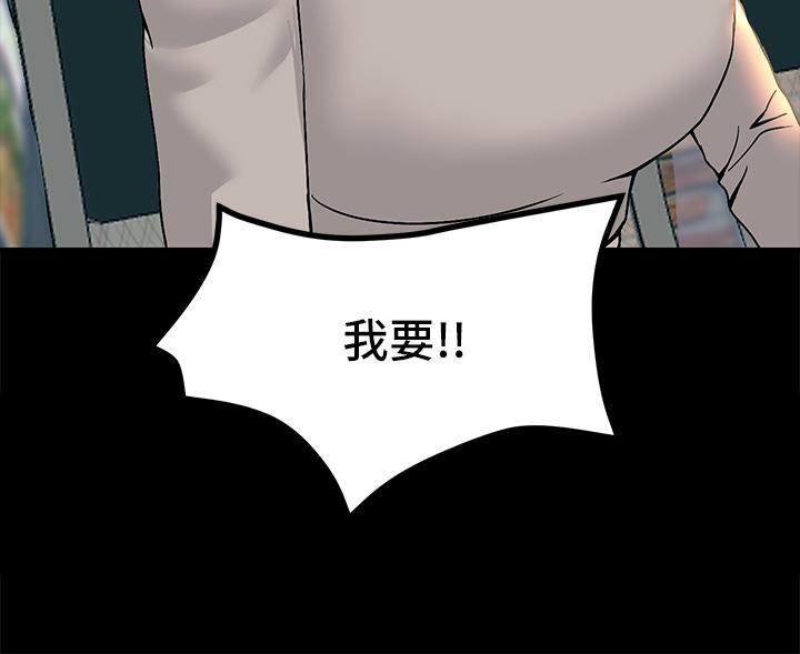 韩国漫画触电大师韩漫_触电大师-第11话-确认好友的兴奋指数在线免费阅读-韩国漫画-第29张图片