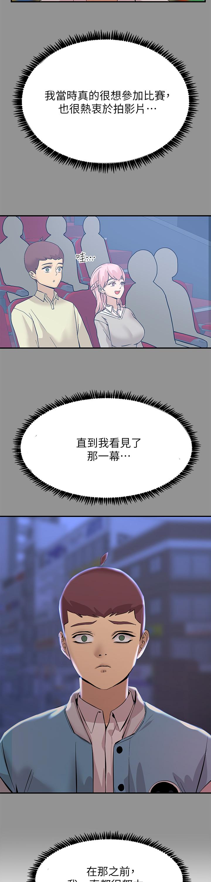 韩国漫画触电大师韩漫_触电大师-第11话-确认好友的兴奋指数在线免费阅读-韩国漫画-第31张图片