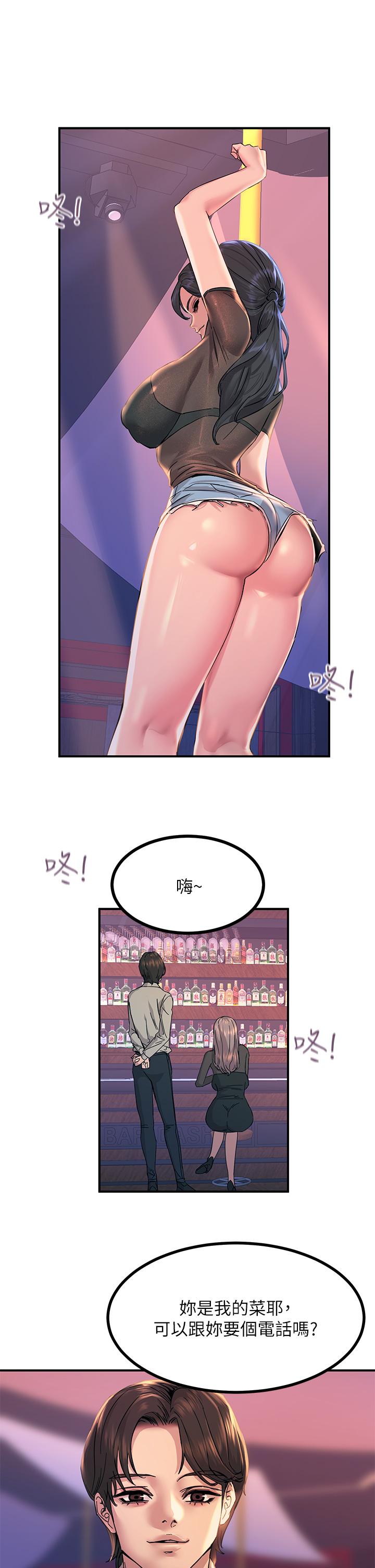 韩国漫画触电大师韩漫_触电大师-第11话-确认好友的兴奋指数在线免费阅读-韩国漫画-第36张图片