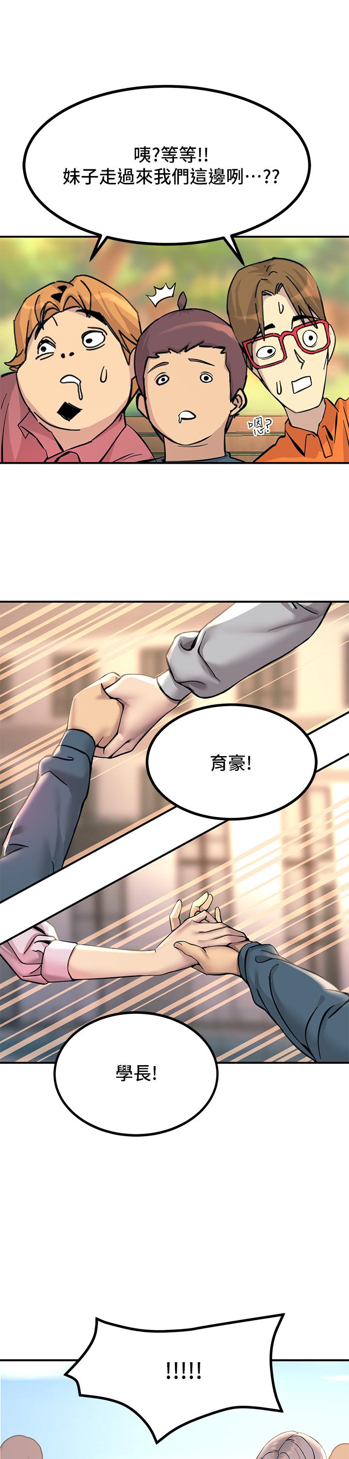 韩国漫画触电大师韩漫_触电大师-第11话-确认好友的兴奋指数在线免费阅读-韩国漫画-第45张图片