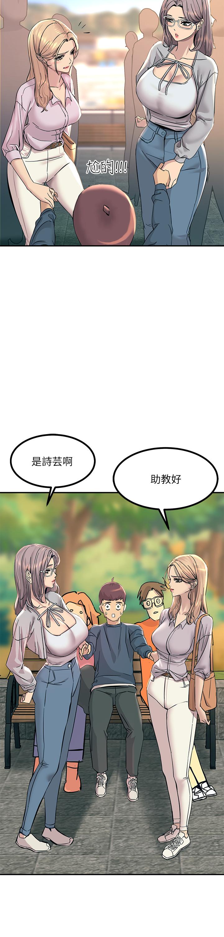 韩国漫画触电大师韩漫_触电大师-第11话-确认好友的兴奋指数在线免费阅读-韩国漫画-第46张图片