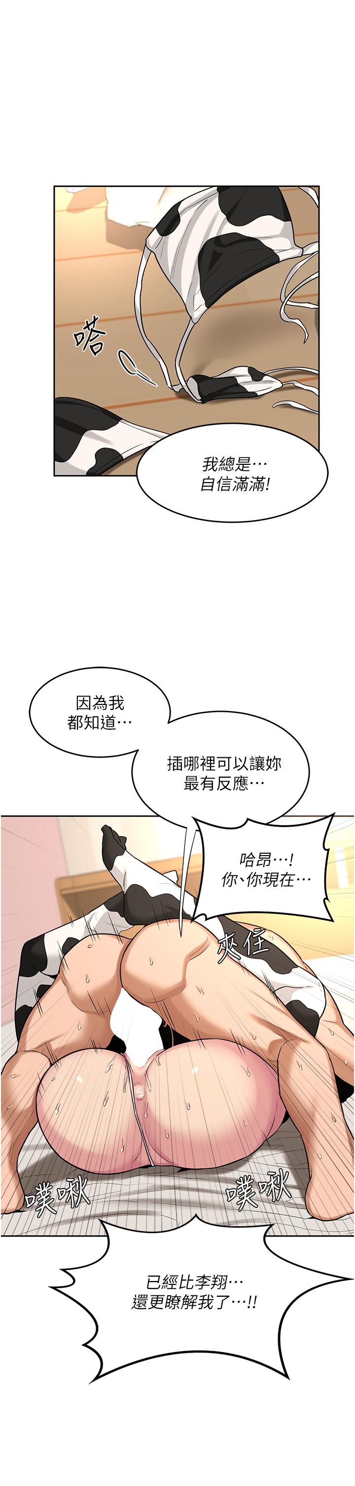 韩国漫画深度交流会韩漫_深度交流会-第37话-在男友面前高潮迭起在线免费阅读-韩国漫画-第24张图片