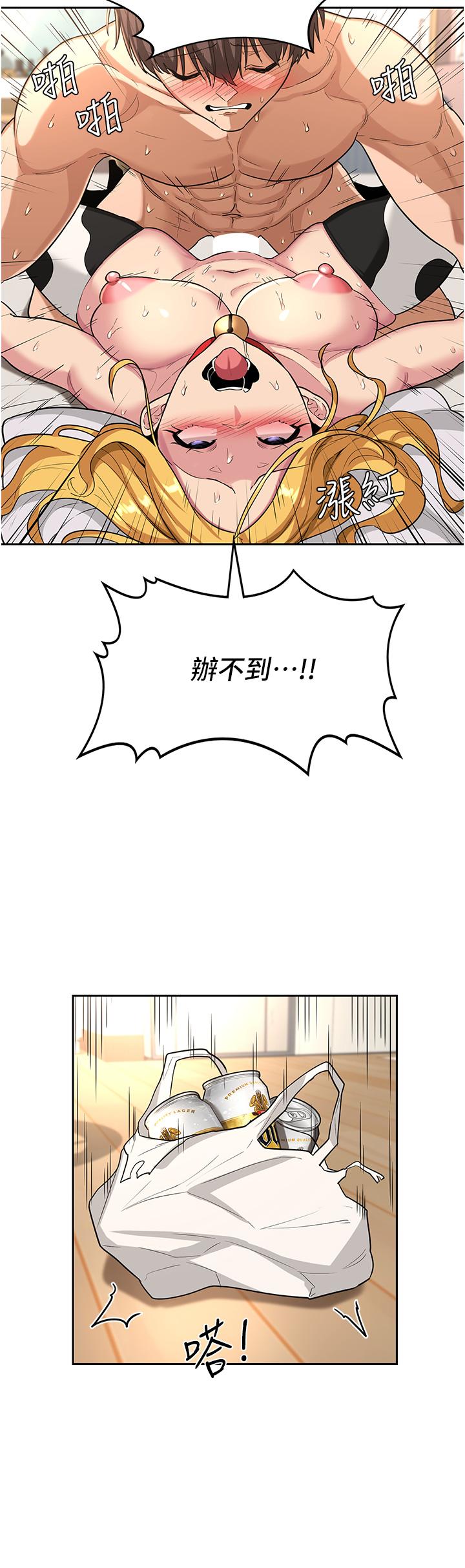 韩国漫画深度交流会韩漫_深度交流会-第37话-在男友面前高潮迭起在线免费阅读-韩国漫画-第26张图片