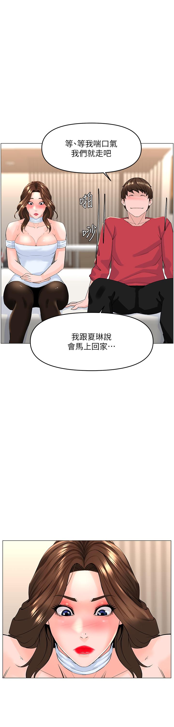 韩国漫画楼上的网美韩漫_楼上的网美-第54话-今天可以内射在线免费阅读-韩国漫画-第1张图片
